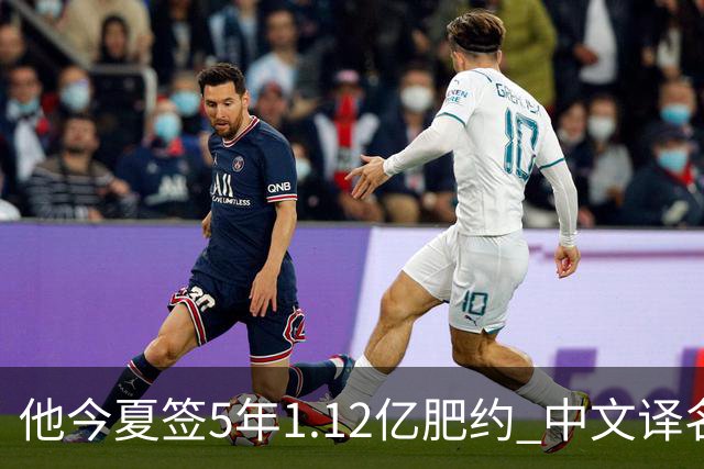 他今夏签5年1.12亿肥约 中文译名却五花八门 Dosunmu应该叫什么？